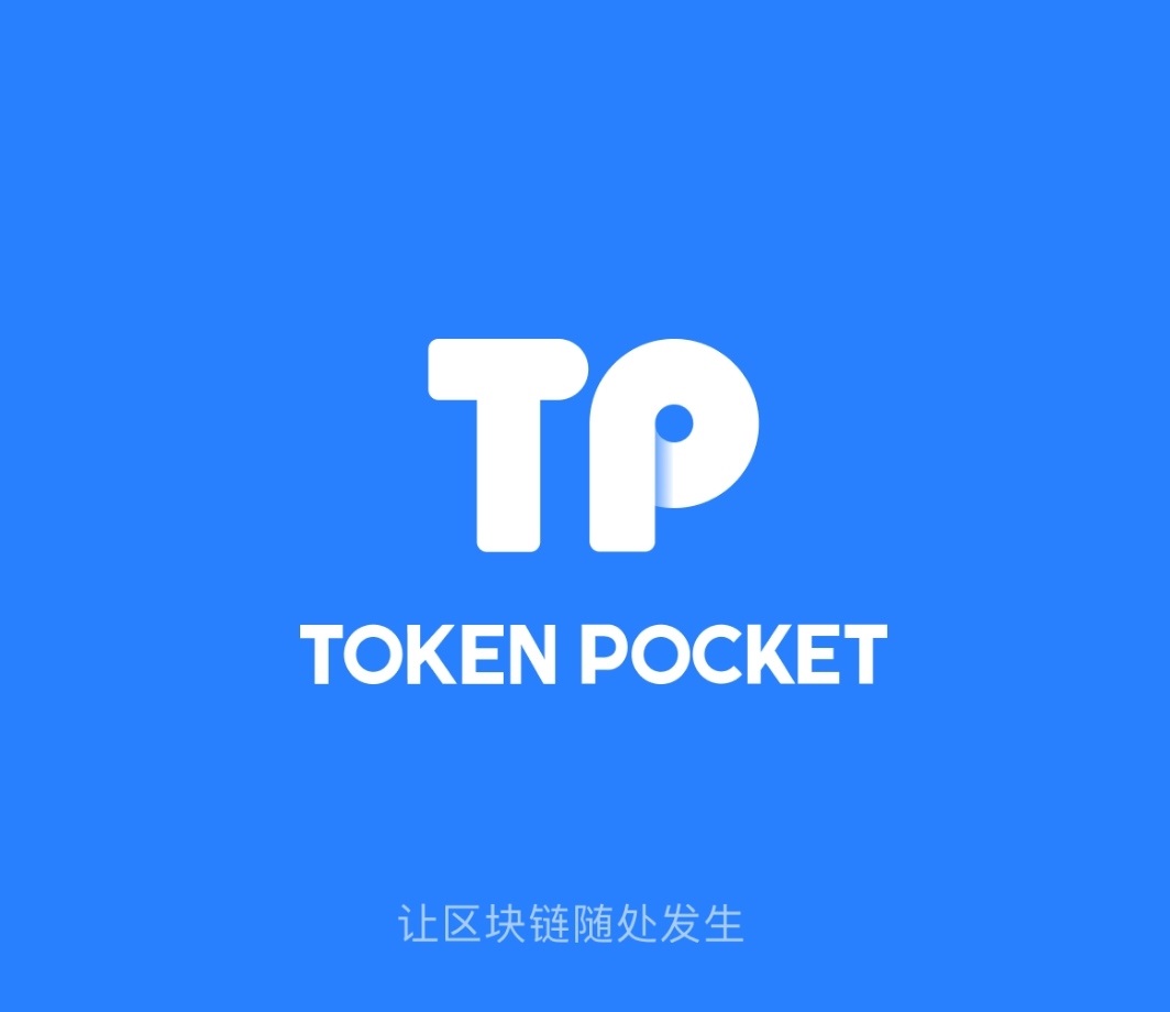 tp钱包流程(tp钱包怎么用)