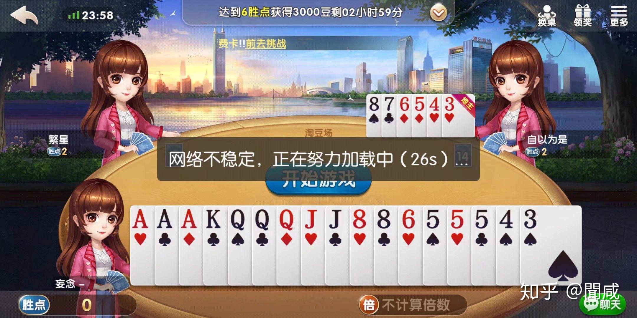 不会玩斗地主怎么学(学不会斗地主是不是很笨)