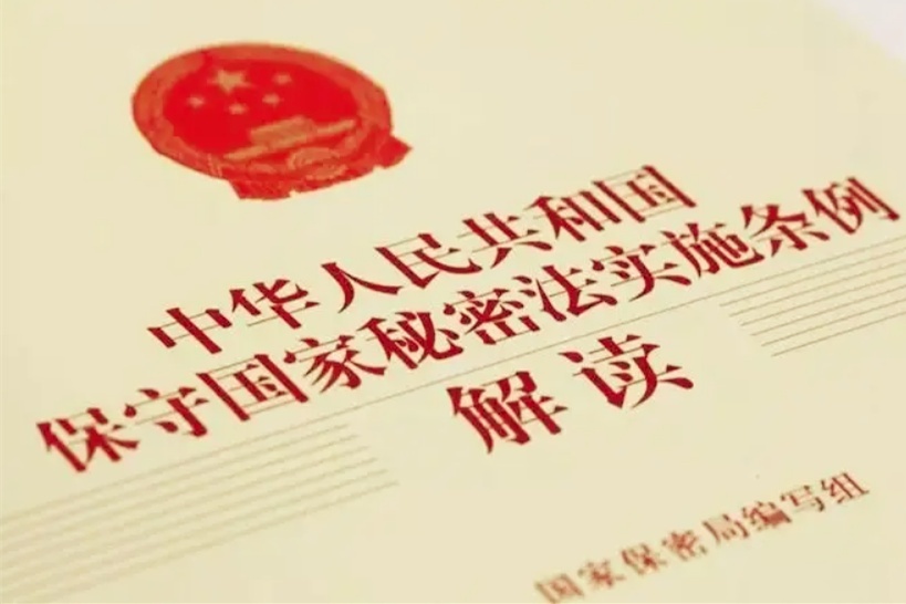 情报不具有保密性(情报不具有保密性 A对 B错)