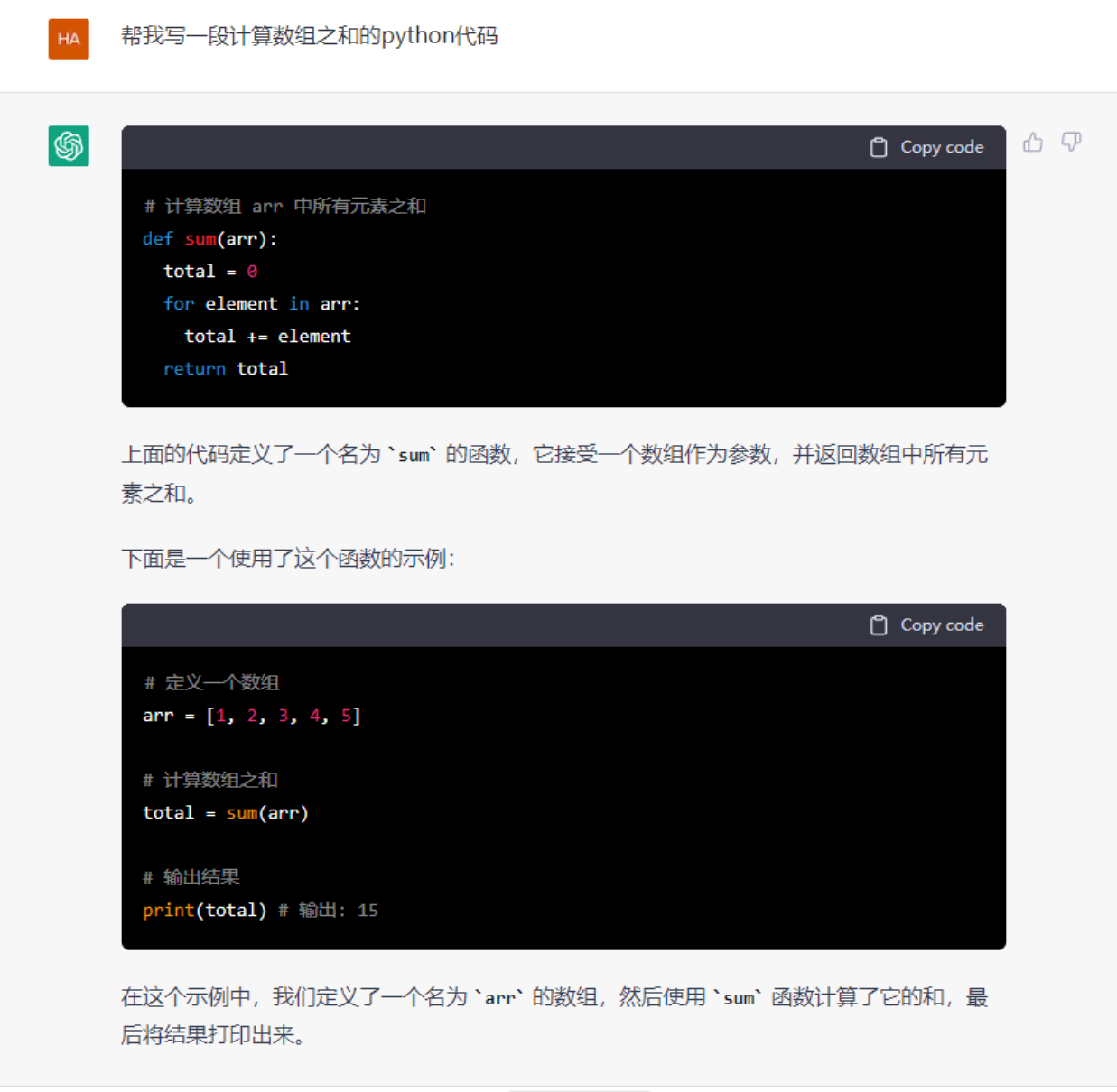 chatgpt翻译(ChatGPT翻译功能在哪里)