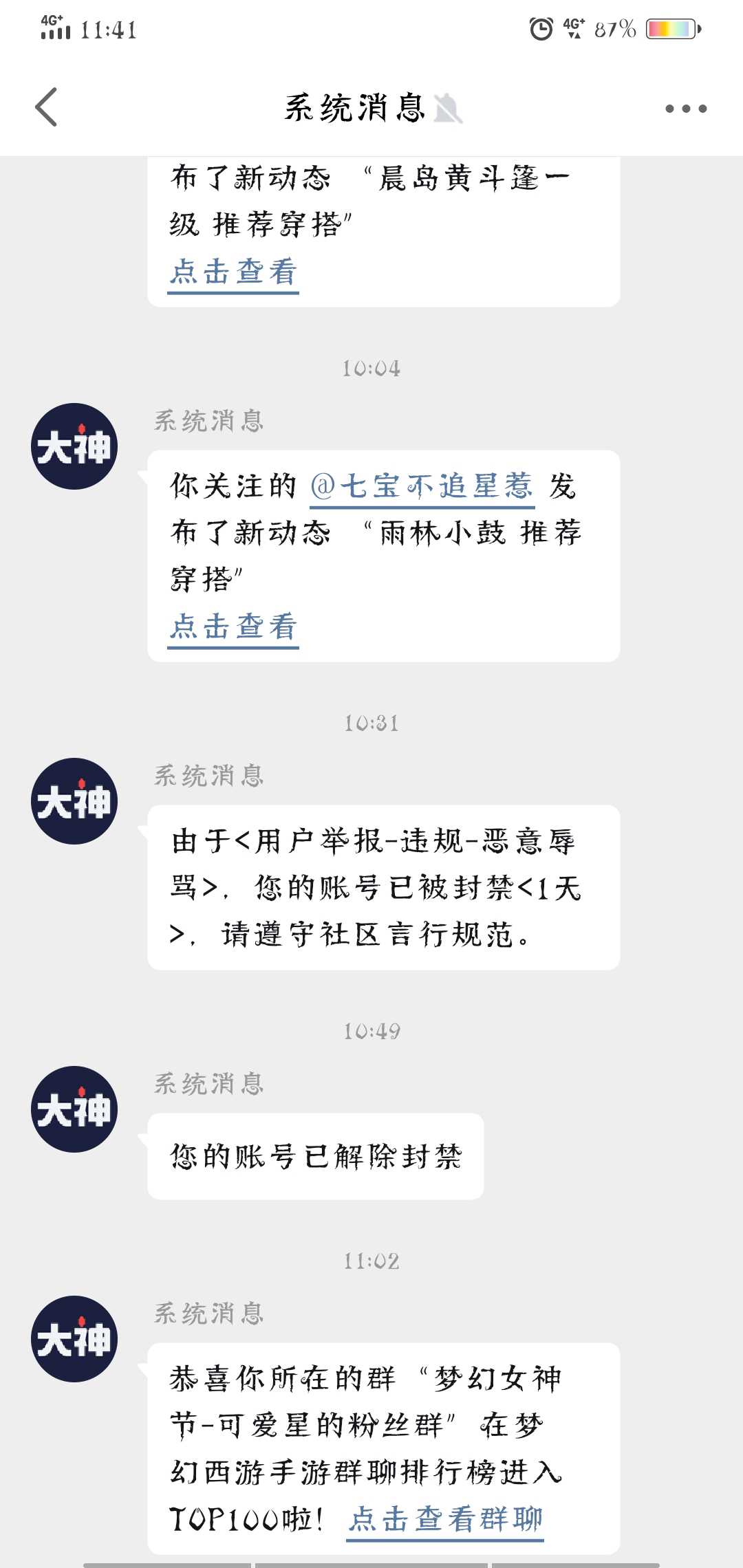 dnf素颜sky鱼吧的简单介绍