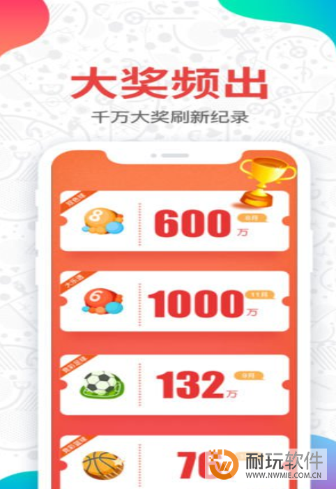 彩票app正式版下载(彩票app正式版下载安装)