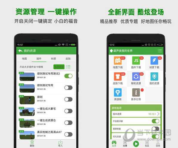 葫芦侠我的世界怎么用(葫芦侠我的世界的资源包怎么弄)
