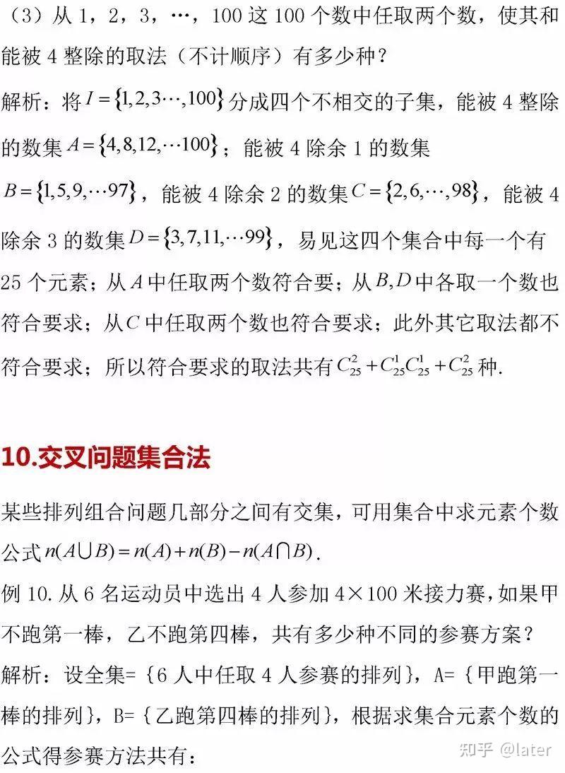 北京高考数学排列组合题(北京高考数学排列组合题及答案)