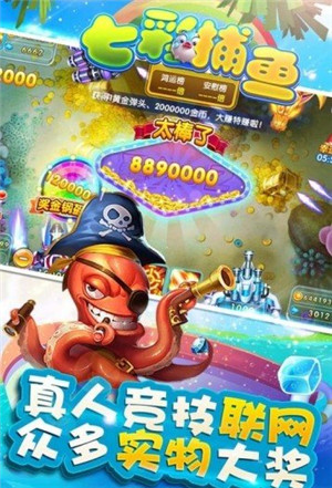 捕鱼软件app下载(捕鱼软件app下载安装)