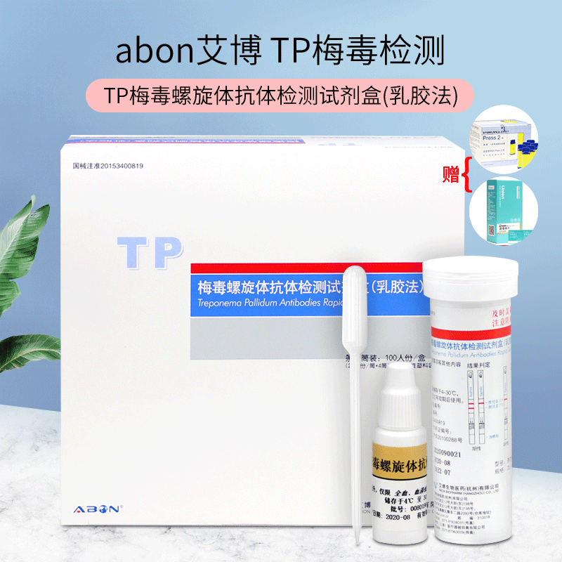 TP检测(tp检测结果阳性)