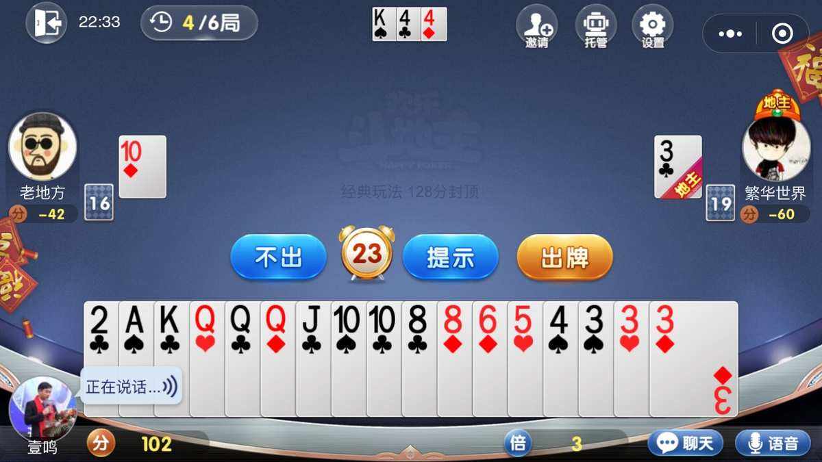 斗地主连对要几个对子(斗地主连对可以比别人多吗)