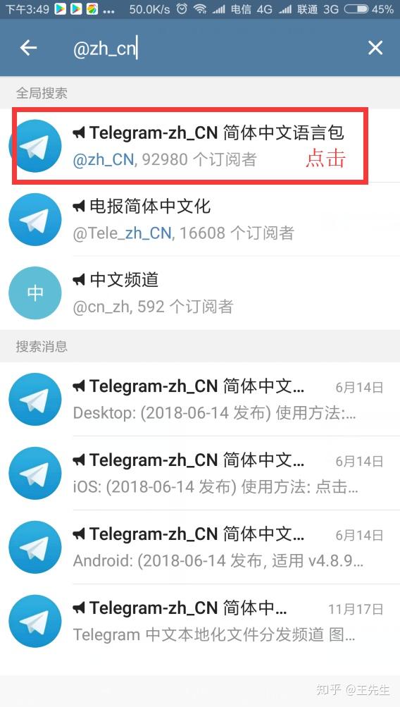 包含用telegram会被网警定位到吗的词条