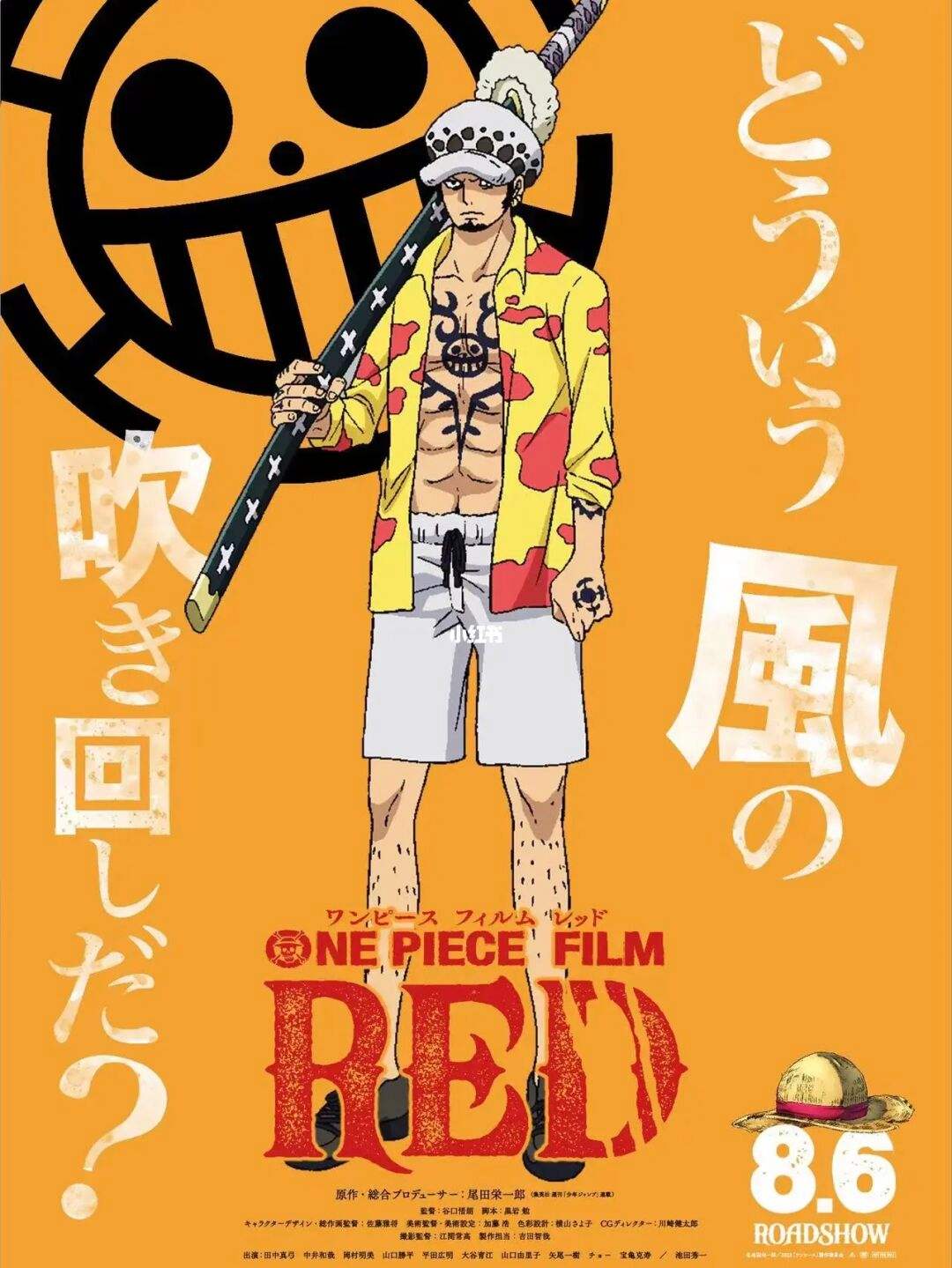 海贼王剧场版red抢先版(海贼王剧场版red抢先版外网)