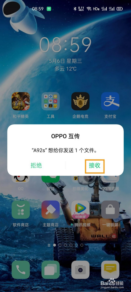 oppo百度下载的文件在哪里(oppo手机百度下载路径怎么设置)