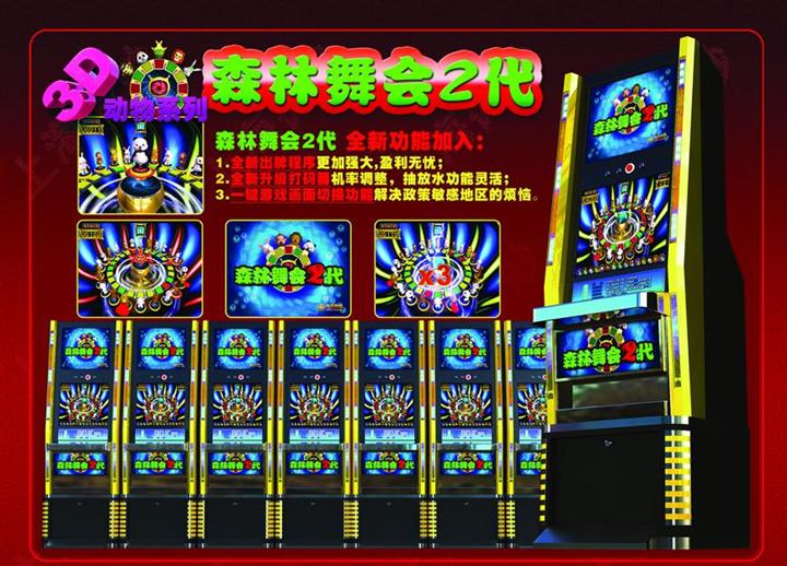 森林舞会游戏在线玩(森林舞会游戏在线玩视频)