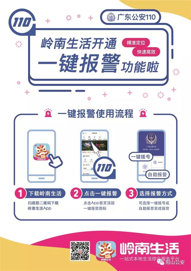 网络报警网上平台官网(网上110在线咨询平台)