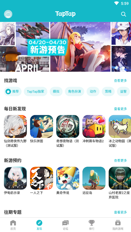 taptap下载安装(taptap下载安装正版最新版)