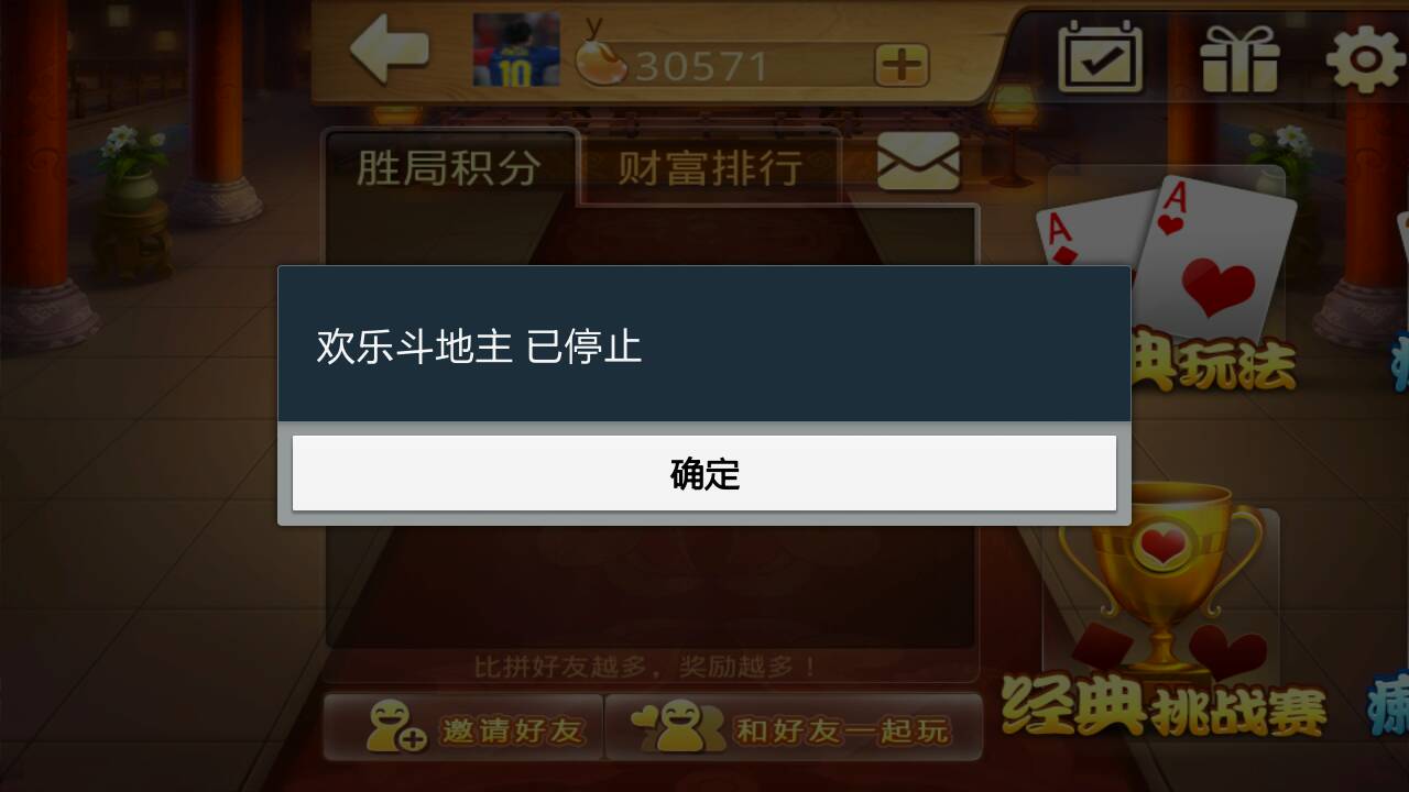 最真实的斗地主软件(最真实的斗地主软件下载)