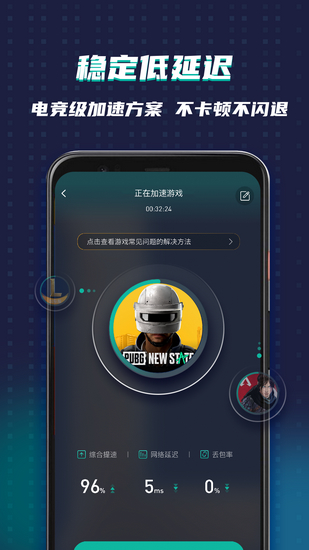 特雷加速器下载安卓(免费NPV加速器下载安卓)