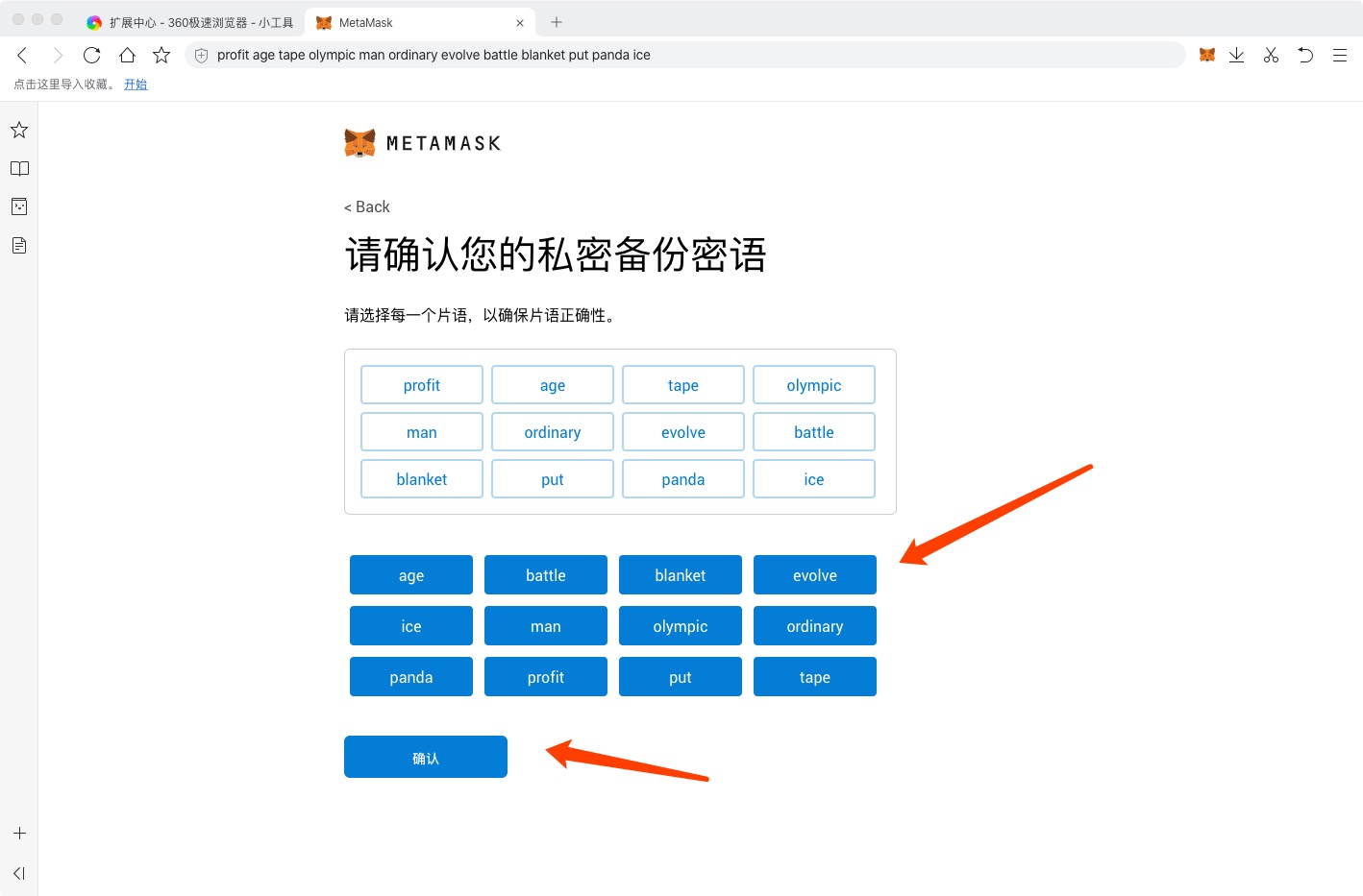 小狐狸钱包导入私钥(小狐狸钱包导入私钥怎么弄)