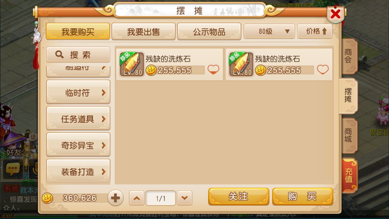 梦幻西游搬砖手游(梦幻西游搬砖手游和端游哪种效率高)