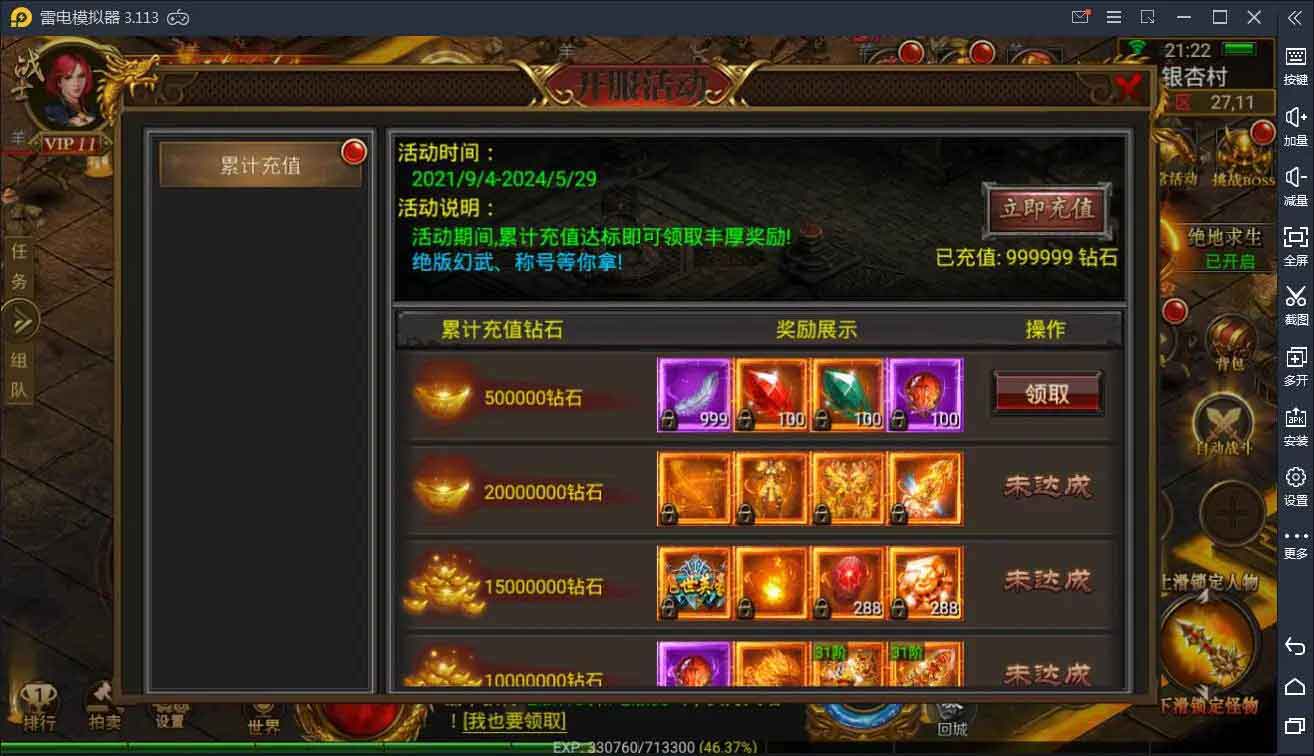 最新传奇手游开服网站(最新传奇手游开服网站是什么)