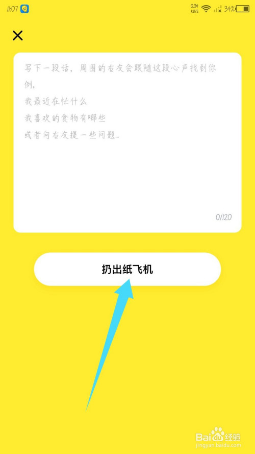纸飞机软件怎么登陆(怎么登陆纸飞机app)
