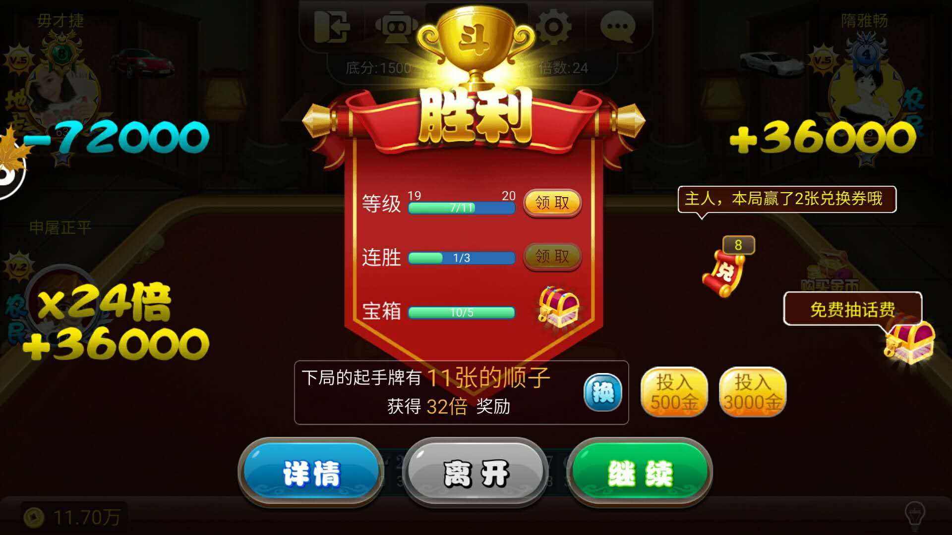 斗地主如何才能赢(斗地主获胜的六条口诀)