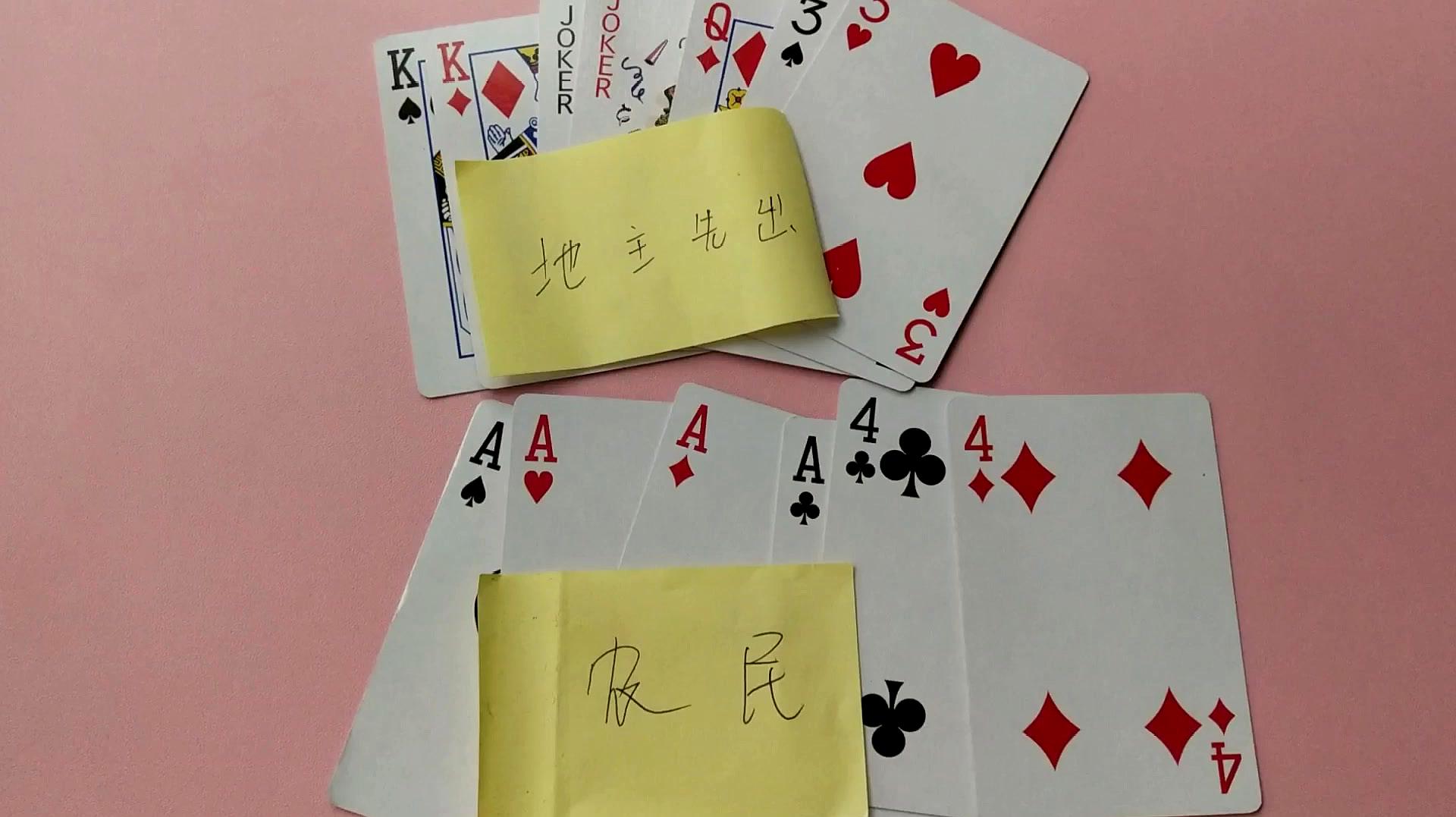 斗地主如何才能赢(斗地主获胜的六条口诀)