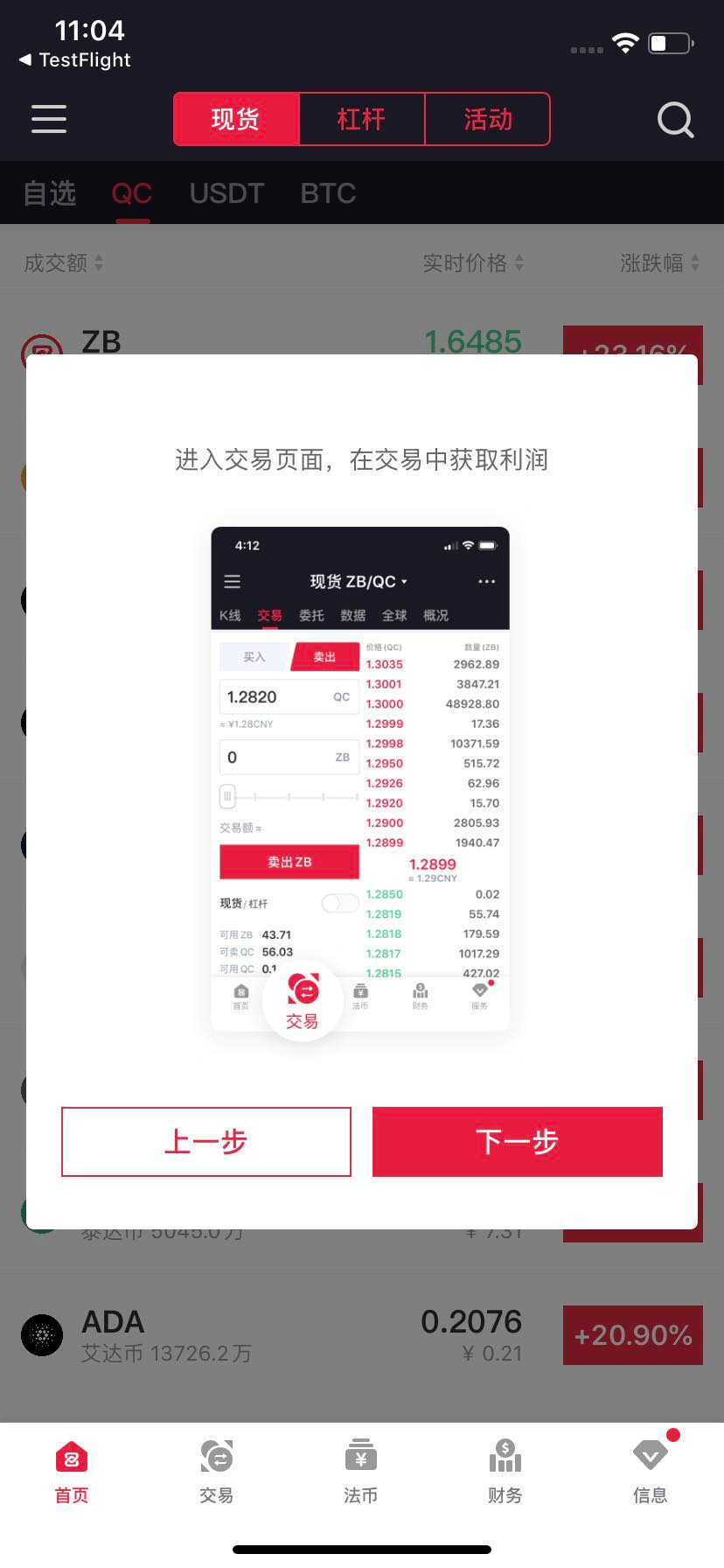 usdt交易平台app(usdt交易平台下载ios)