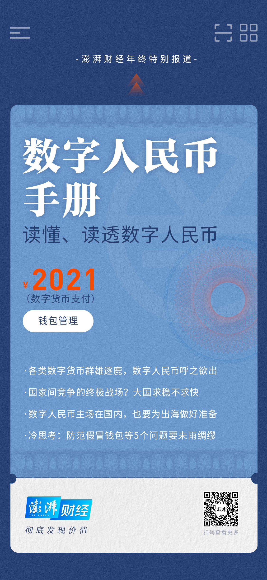 数字人民币app官网下载安装(数字人民币app官网下载安装苹果)