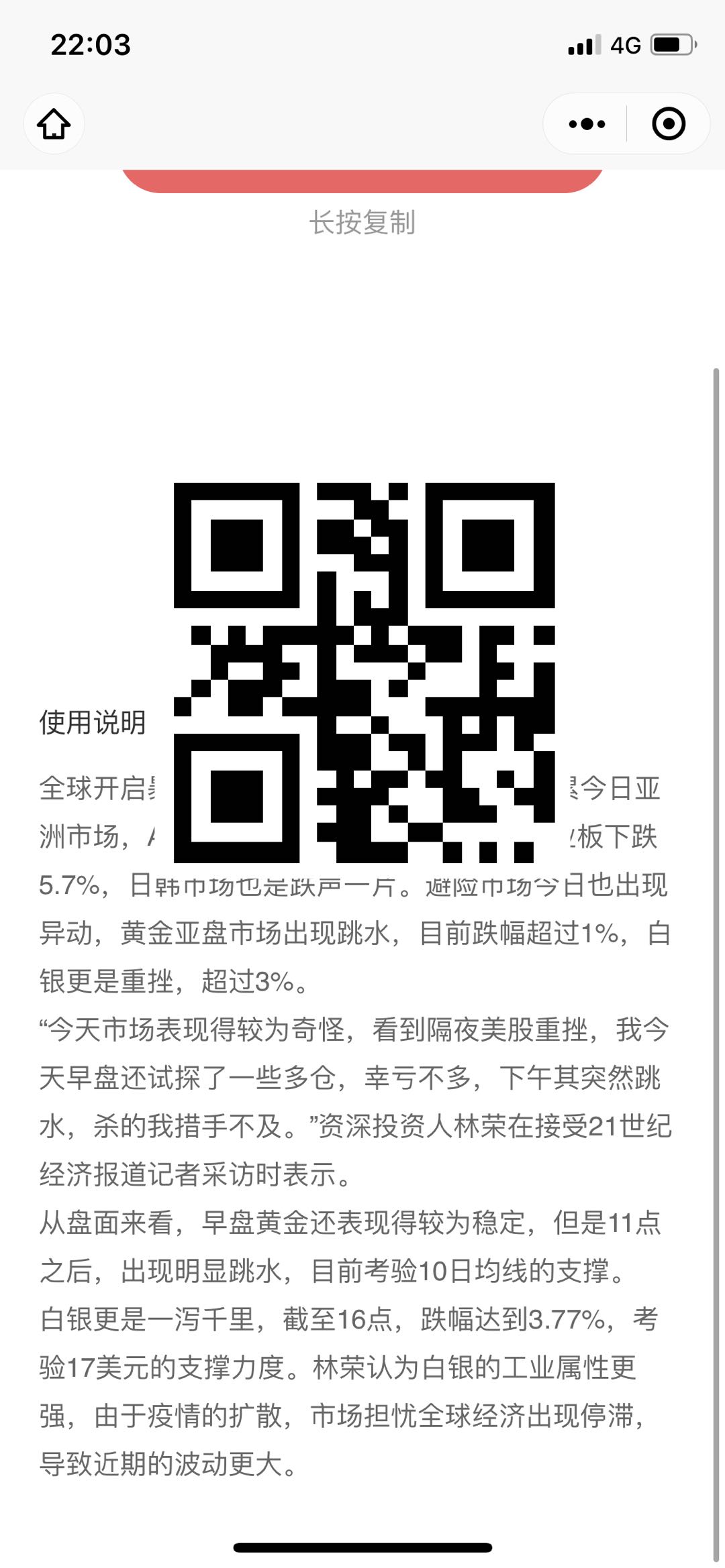 普联app下载二维码(普联软件股份有限公司官网)