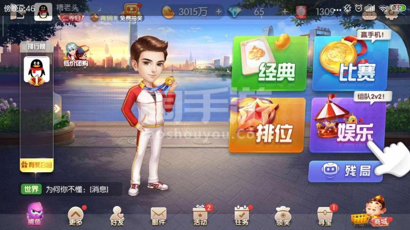 哪一款欢乐斗地主好玩(欢乐斗地主史上最好的牌)
