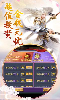 上线送亿万元宝手游(上线送无限元宝手游问道)