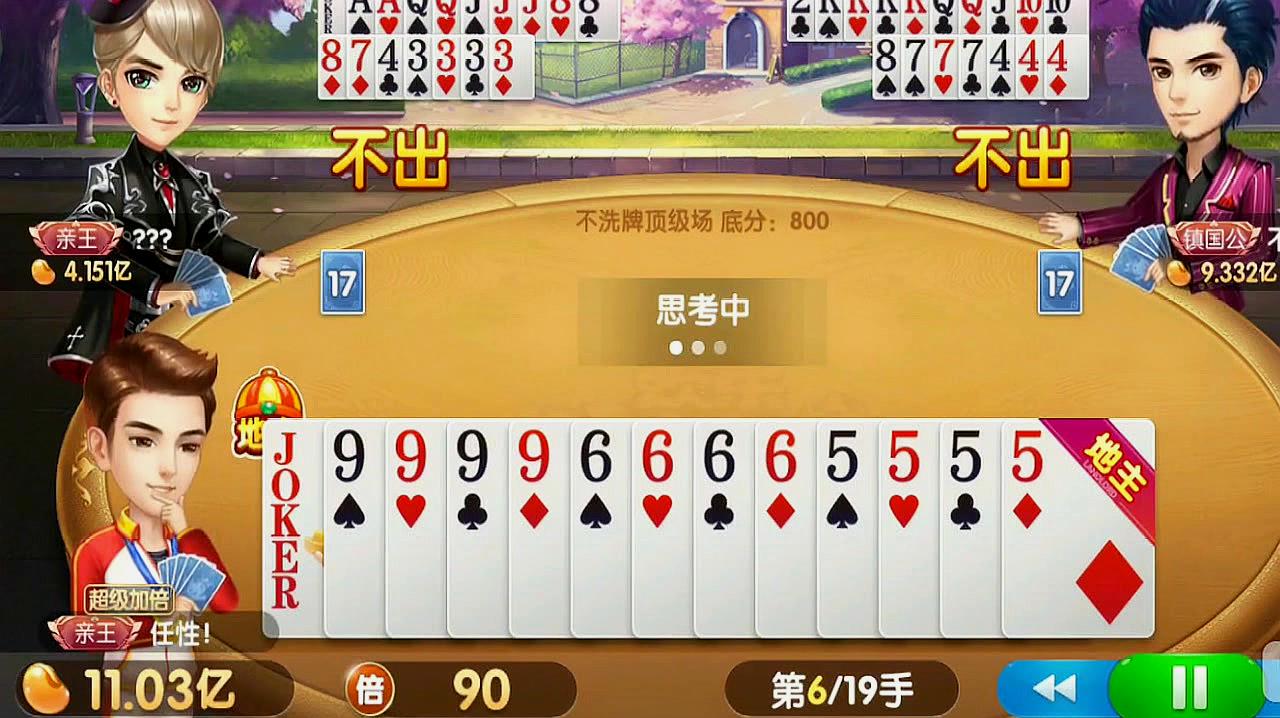 7个人斗地主(斗地主两副牌规则)