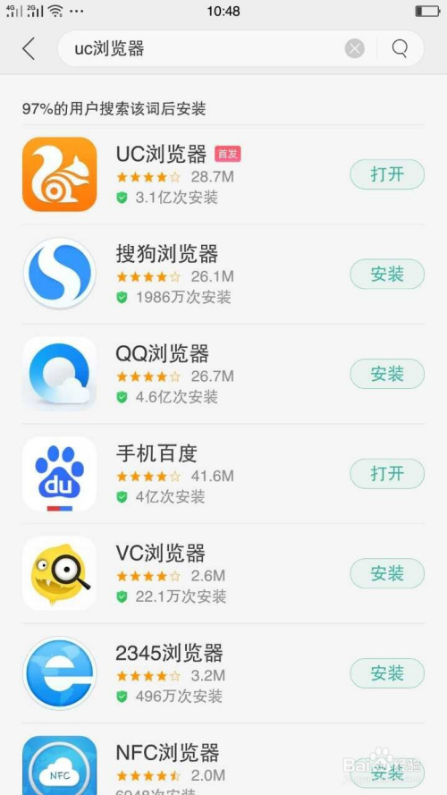 包含为什么uc搜索会跳转到百度的词条