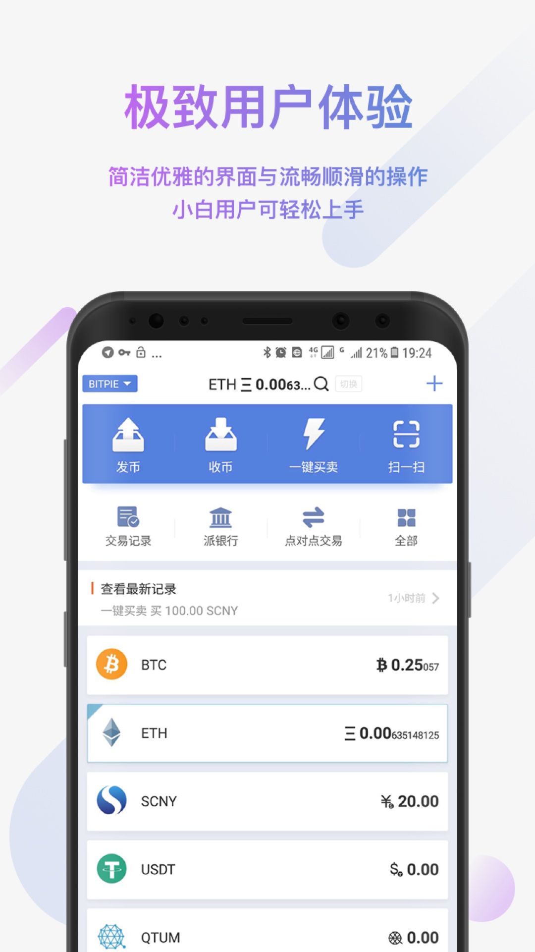 比特派下载app(比特派下载后安装不了)