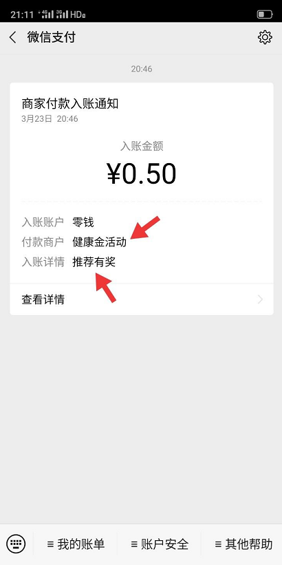 包含tokenpocket提现多久到账的词条
