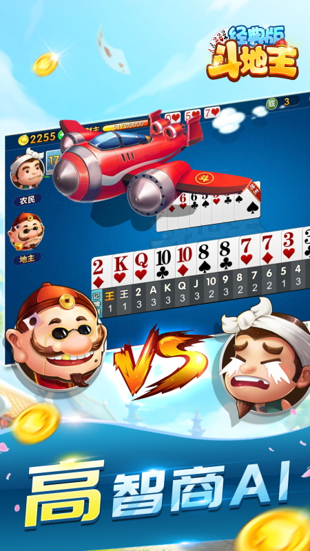 最新斗地主赚现金(100%微信全部提现赚钱游戏)