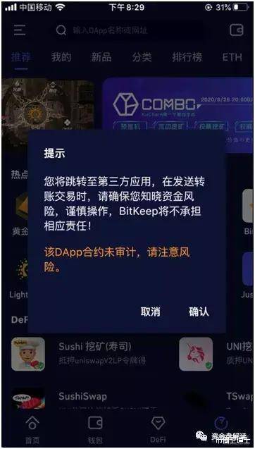 包含bitkeep钱包被盗能追回吗的词条