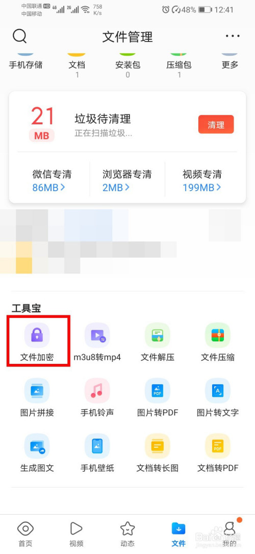 qq浏览器文件加密之后在哪里看(浏览器加密的文件在哪个文件夹)