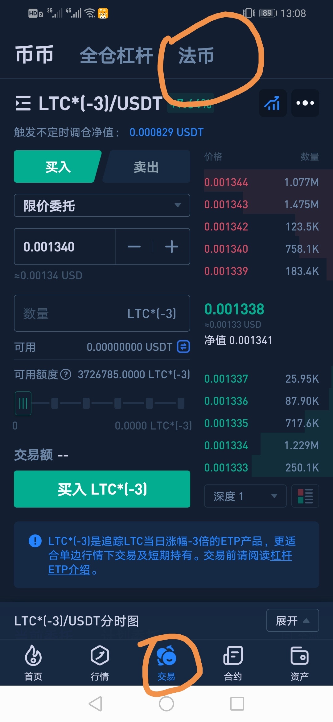 usdt官方网站(ustd交易app下载)