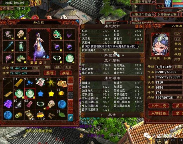大话西游是什么游戏类型(大话西游是什么游戏类型的)