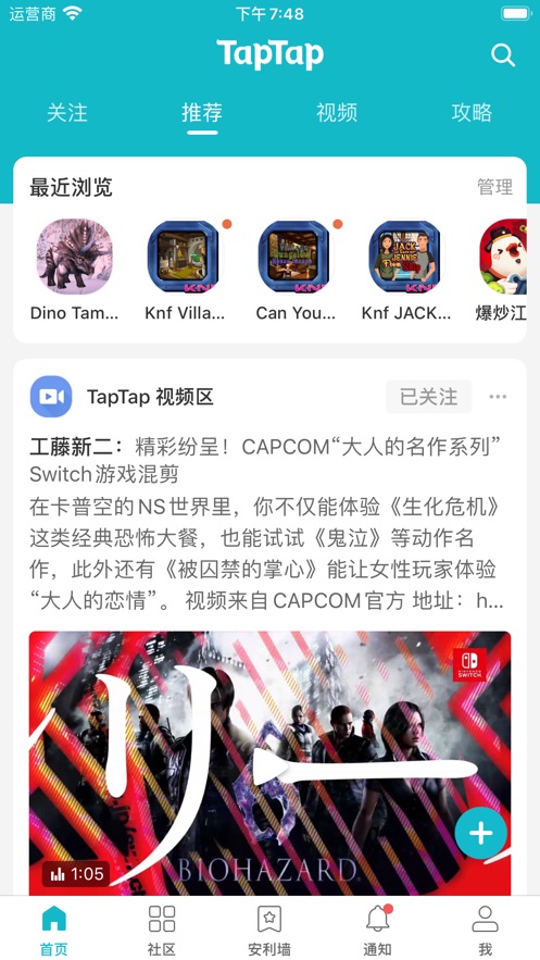 taptap(taptap在线下载)