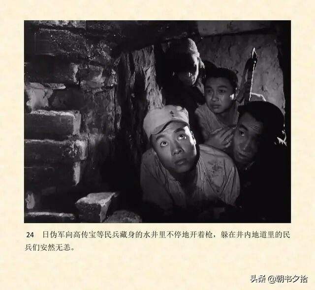 地道战电影免费观看(冀中地道战电影免费观看)