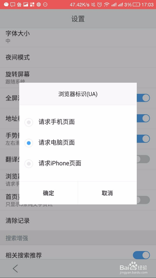 uc首页的百度不见了变成搜索了(uc首页的百度不见了变成搜索了怎么办)