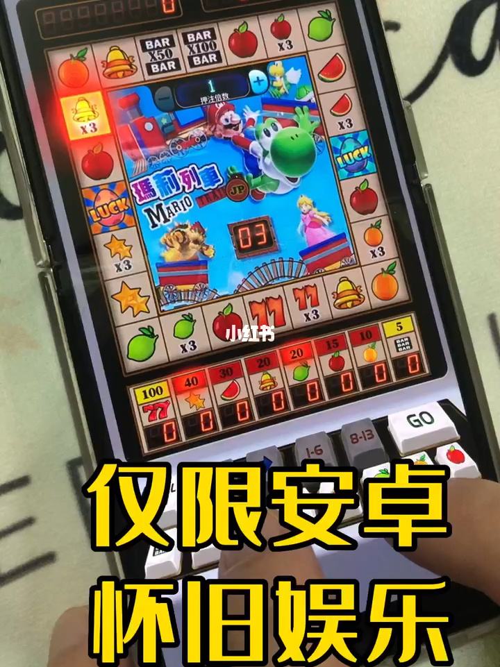 水果机单机版免费下载(免费单机大满贯水果游戏机下载)