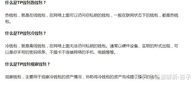 tp钱包地址忘了(tp钱包怎么找回密码)