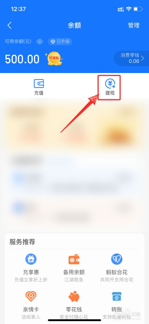 乌托邦怎么提现到支付宝(乌托邦怎么提现到支付宝上)