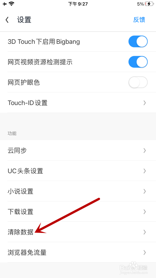 uc浏览器搜索内容为啥跳转到自带浏览器了的简单介绍