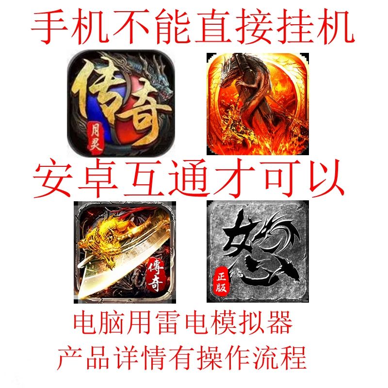 挂机打金的手游(挂机打金手游游戏排行)