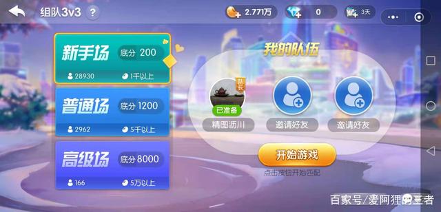 欢乐斗地主破解版无限欢乐豆下载(破解版欢乐斗地主无限金币无限金豆)