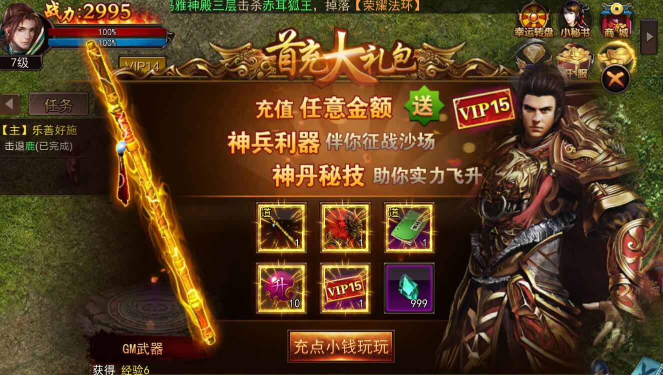 0氪金手游app平台(无限99999钻999999金币的游戏)