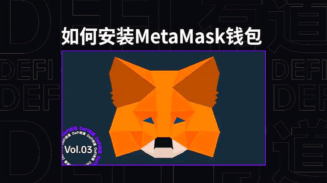 Metamask安卓手机安装(install metamask for android)